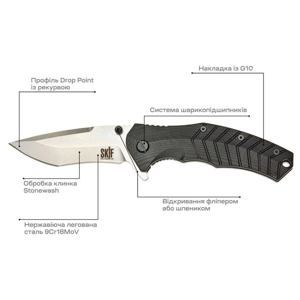 Нож складной Skif Griffin II SW Black (422SE)
