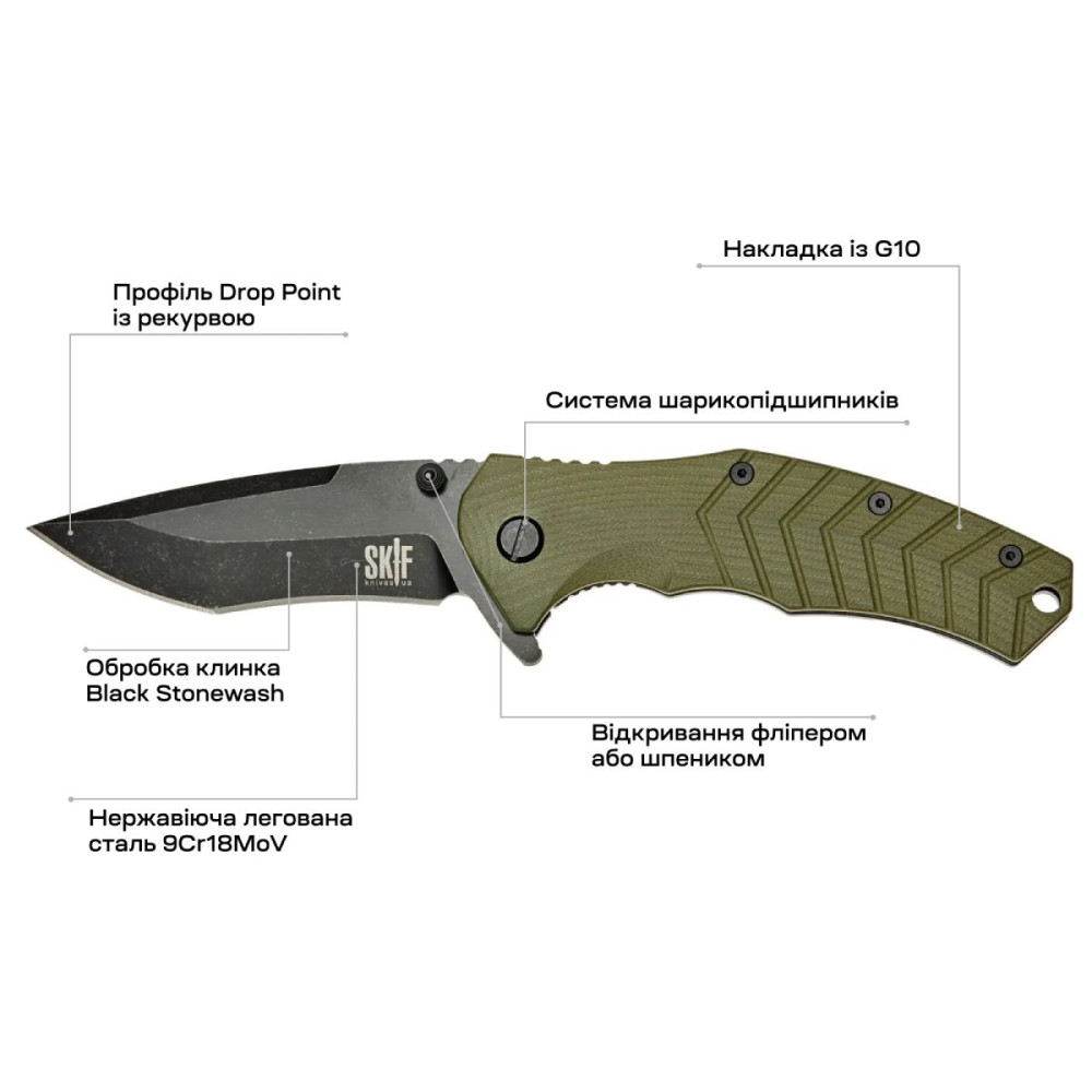 Нож складной Skif Griffin II BSW Olive (422SEBG)