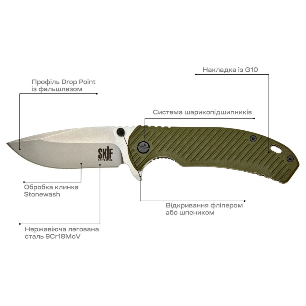 Нож складной Skif Sturdy II SW Olive (420SEG)