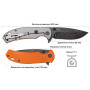 Нож складной Skif Sturdy II BSW Orange (420SEBOR)