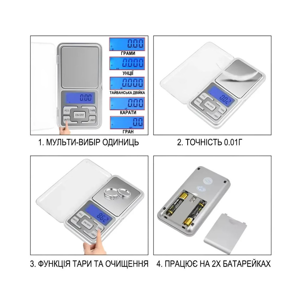 Кишенькові ваги LUX Pocket Scale MH-200