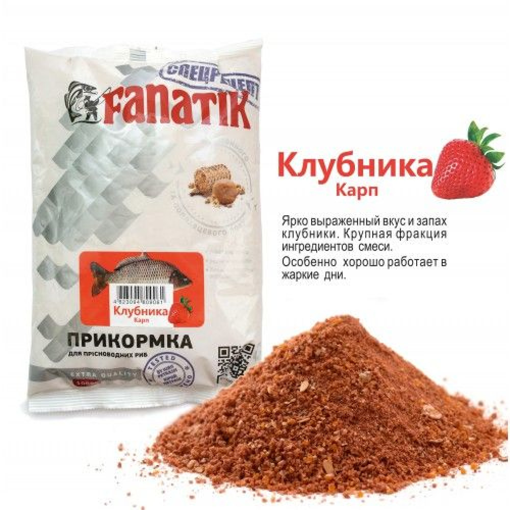 Прикормка FANATIK Клубника Карп, 1 кг