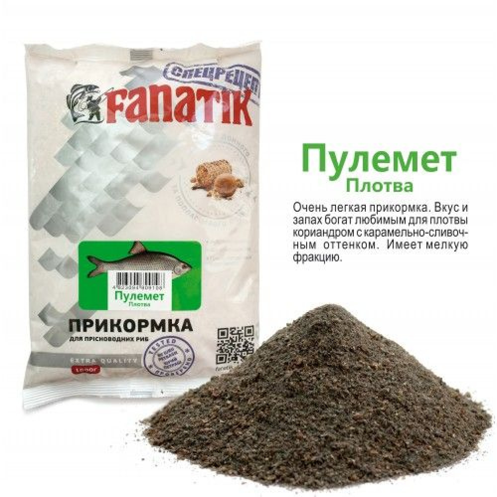 Прикормка FANATIK Пулемет Плотва, 1 кг