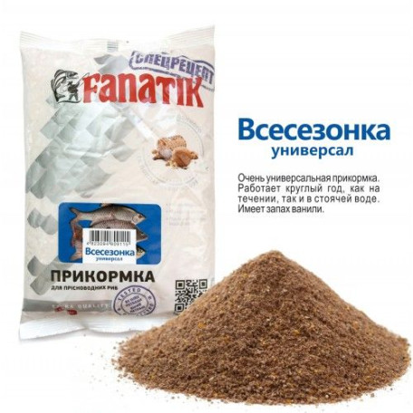 Прикормка FANATIK Всесезонка Універсал, 1 кг
