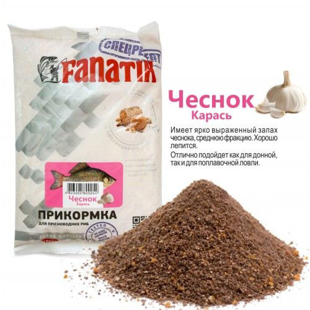 Прикормка FANATIK Чеснок Карась, 1 кг
