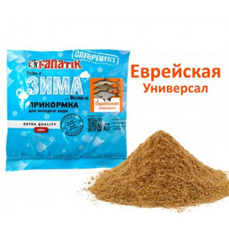 Прикормка FANATIK ЗИМА Еврейская Универсал (400г)