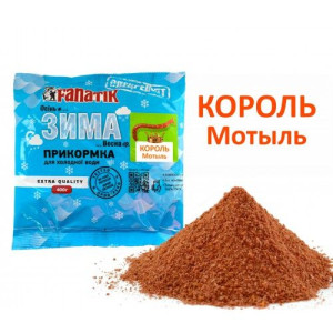 Прикормка FANATIK ЗИМА Король Мотыль (400г)