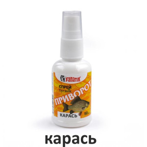 Спрей активатор клёва Fanatik "Приворот Карась", 50 мл