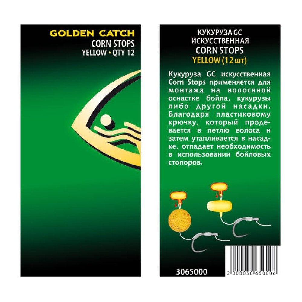 Кукуруза GC искусственная Corn Stops Yellow (12шт)