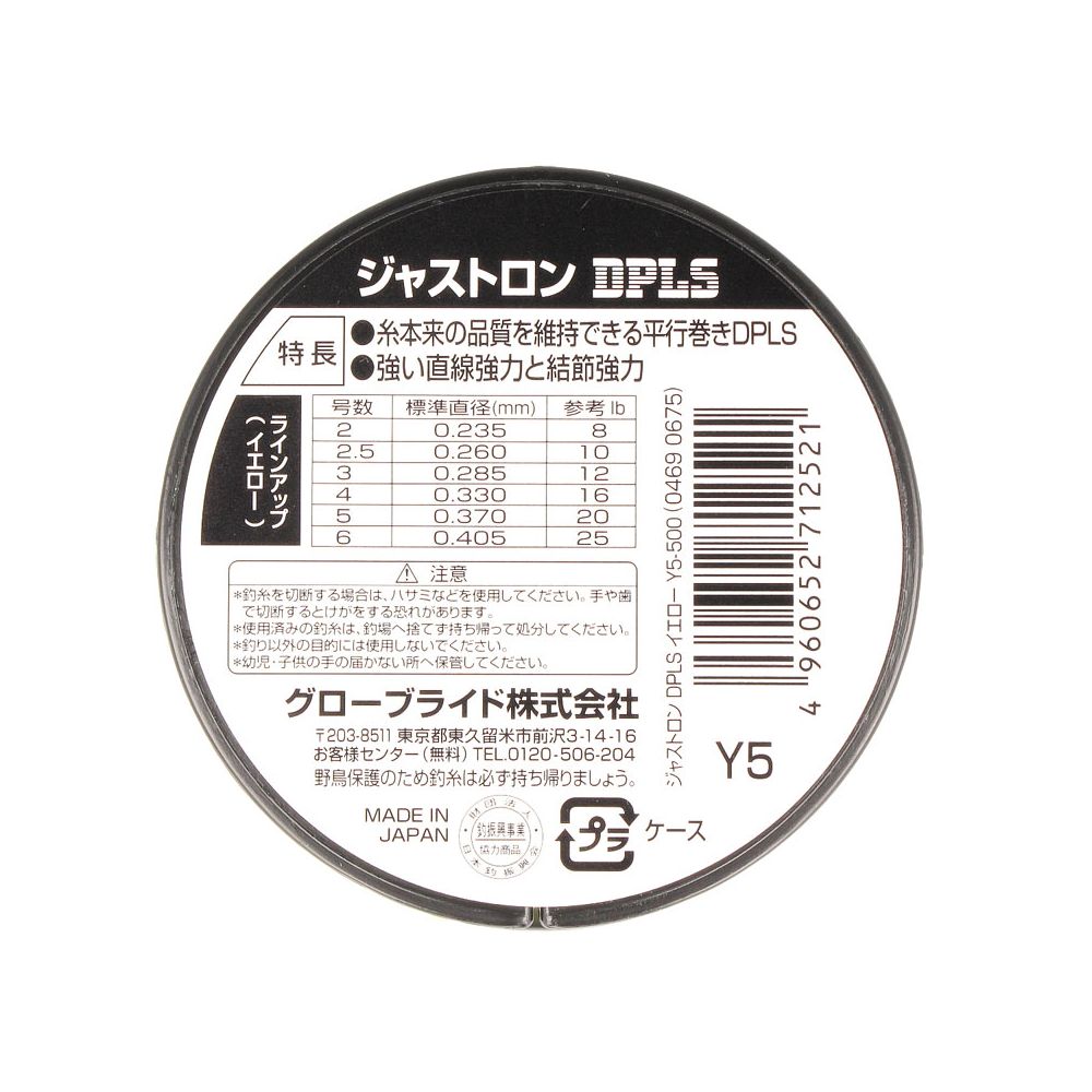 Леска Daiwa Justron DPLS Clear 500м No2 0.235мм 8lb 3.6кг
