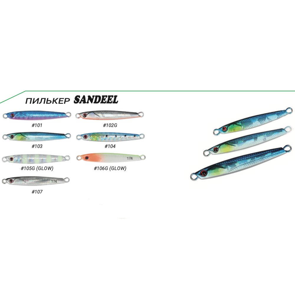 Пилькер Golden Catch Sandeel 11.0г 5.0см #01