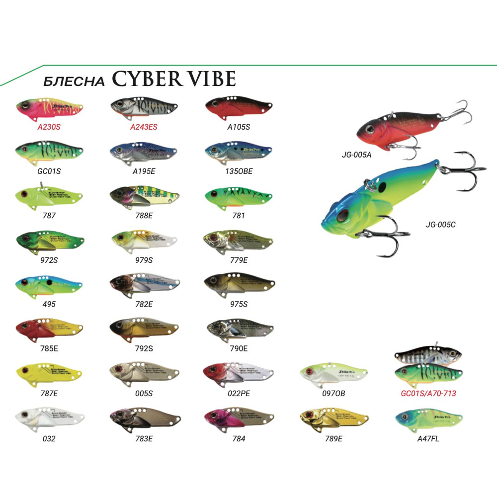 Блесна Strike Pro Cyber Vibe 35мм 4.7г #788E