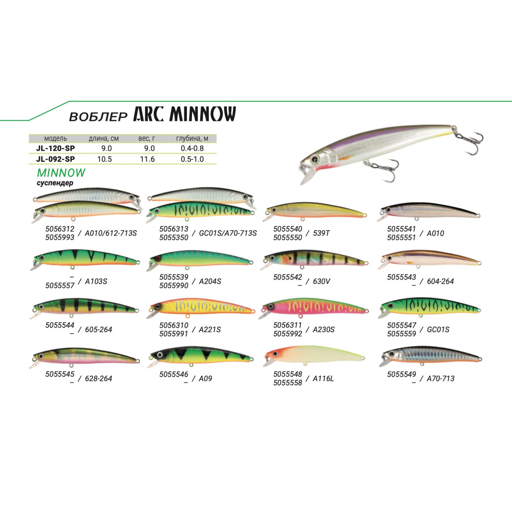 Воблер Strike Pro Arc Minnow 90SP 89мм 9.0г A230S