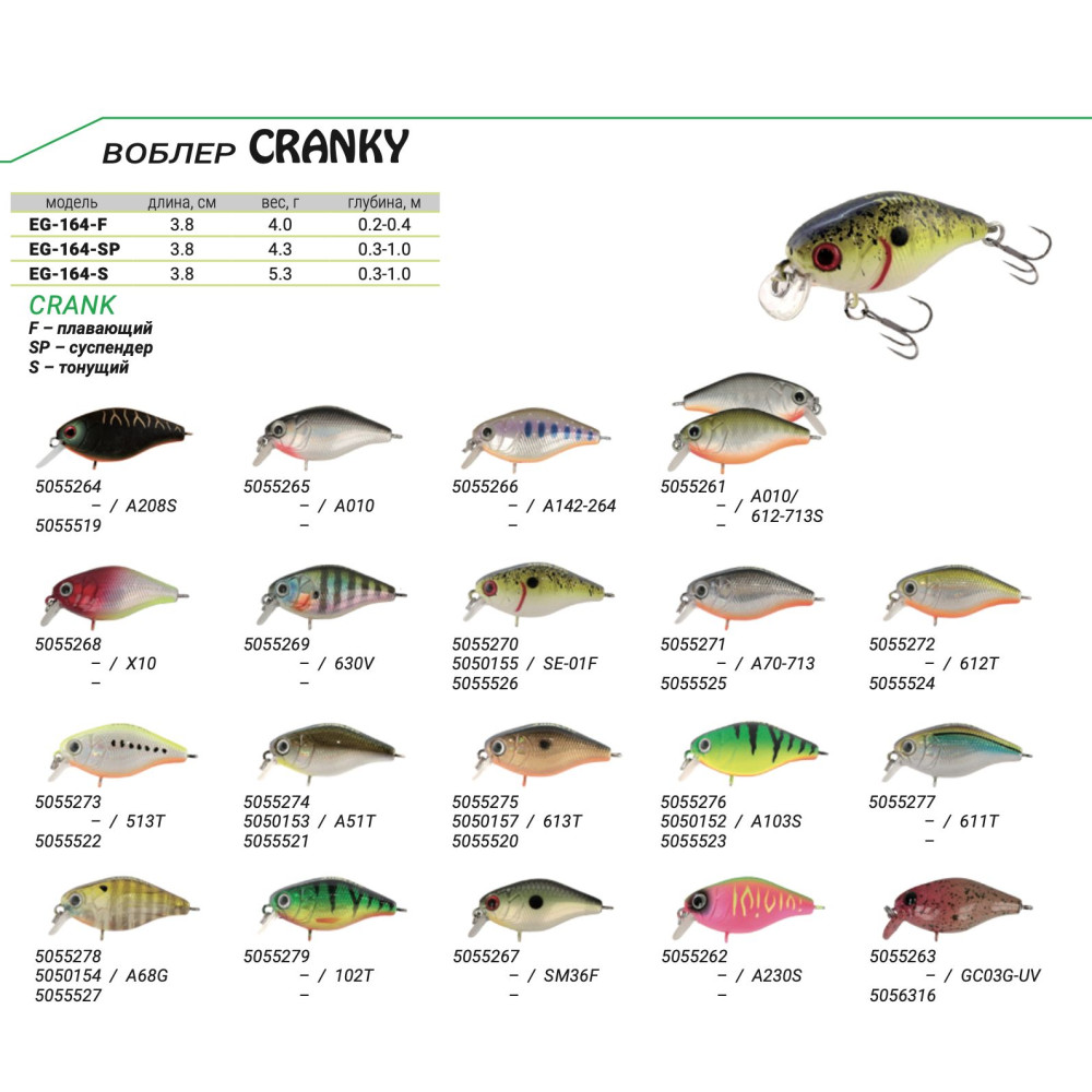 Воблер Strike Pro Cranky 40F 38мм