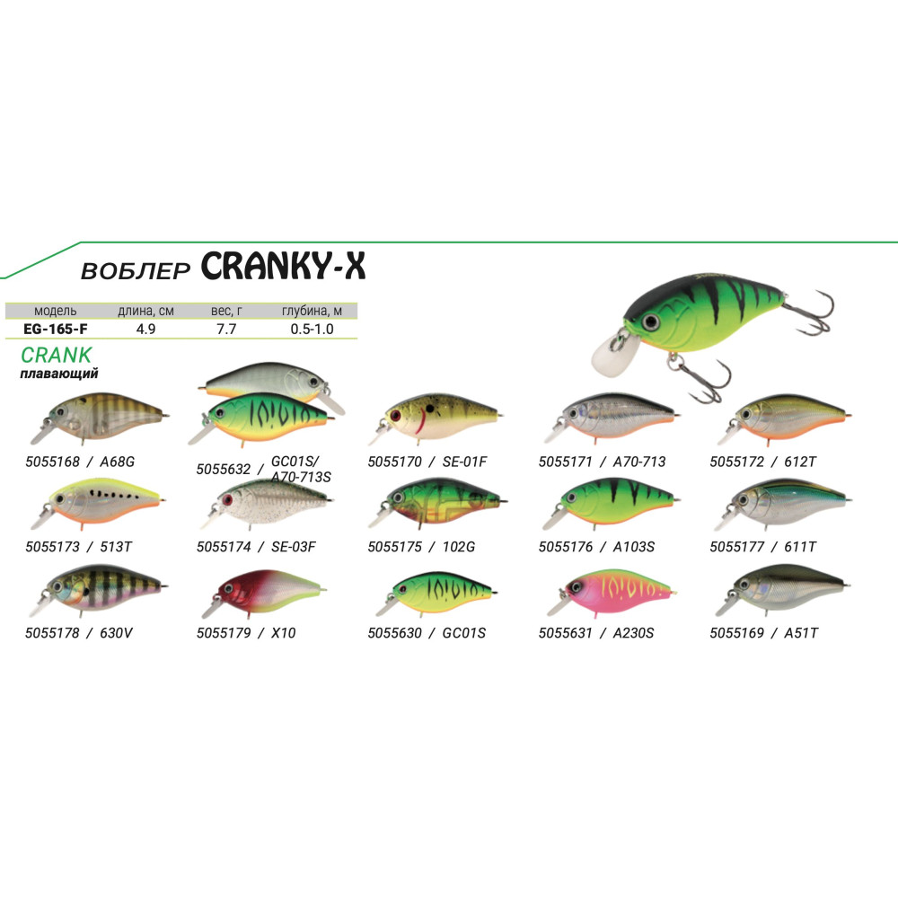 Воблер Strike Pro Cranky-X 50F 49мм
