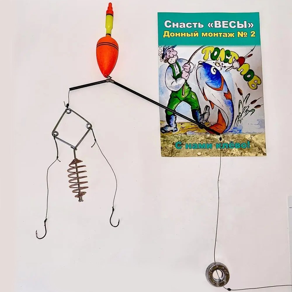 Снасть Толстолов на толстолоба "Весы", 65г (Донный монтаж №2)