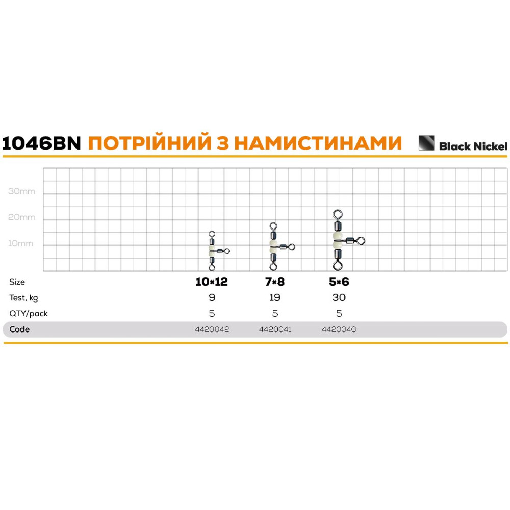 Вертлюг Golden Catch тройной с бусинками №10×12 (5 шт.)