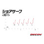 Крючок Decoy SG-1 Shore Surf №LL 819166 (12шт.)