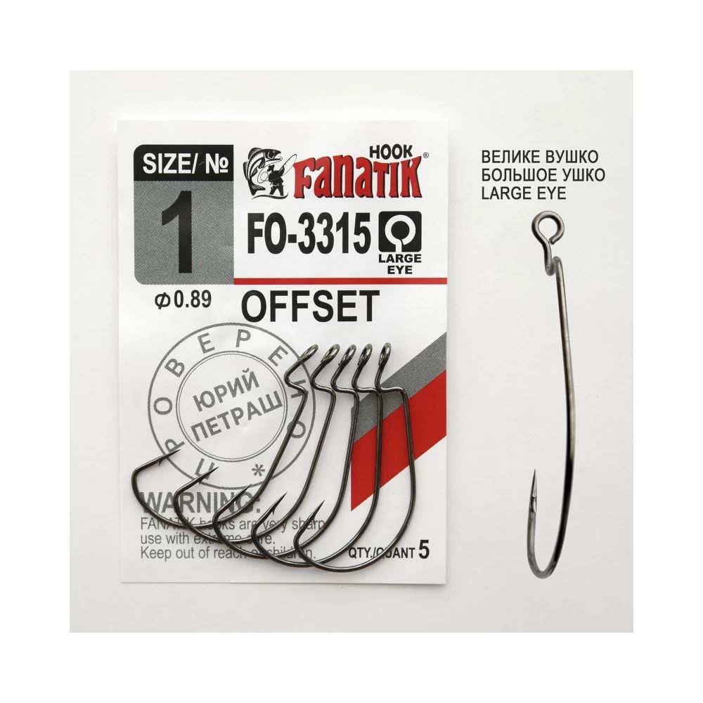 Крючок Fanatik офсетный FO-3315 №1 (5 шт.)