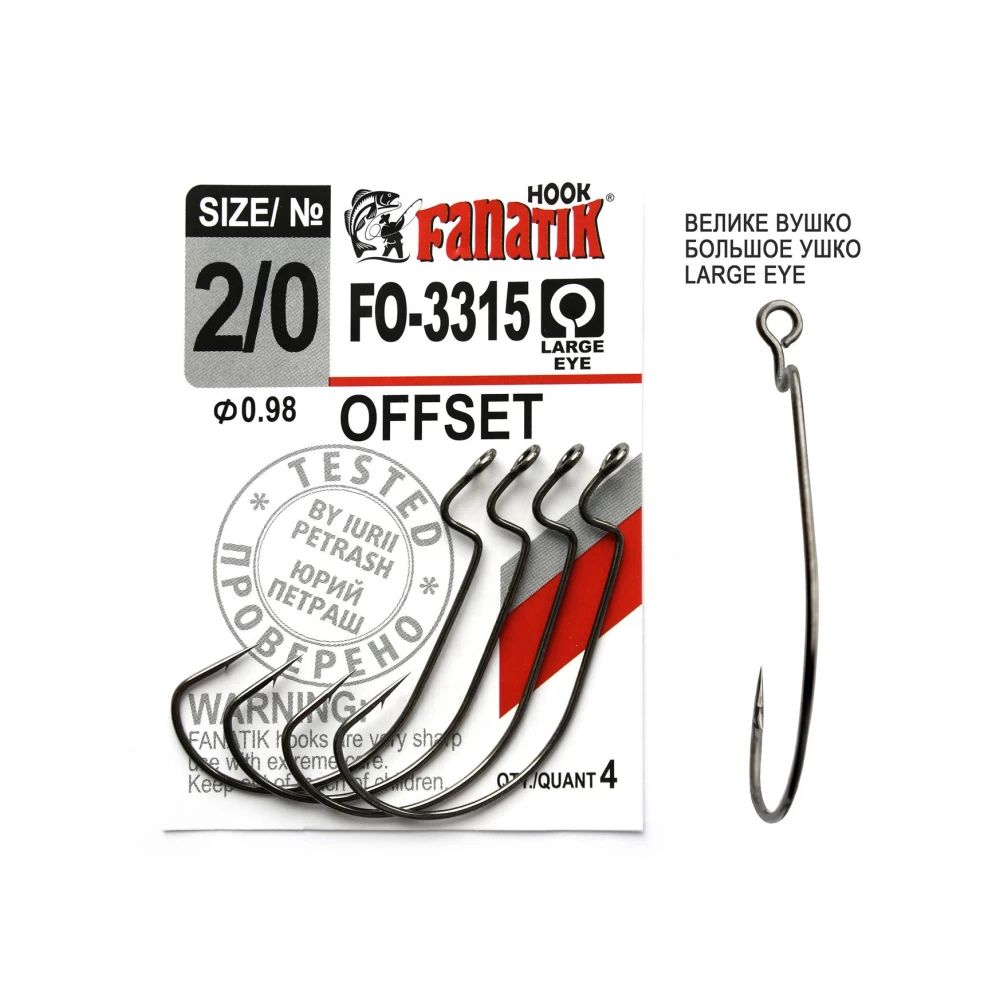 Крючок Fanatik офсетный FO-3315 №2/0 (4 шт.)