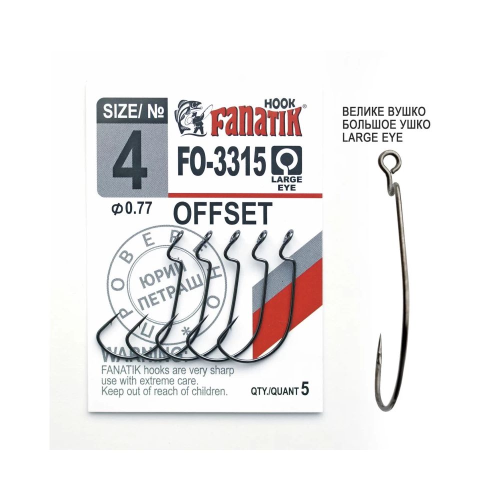 Крючок Fanatik офсетный FO-3315 №4 (5 шт.)