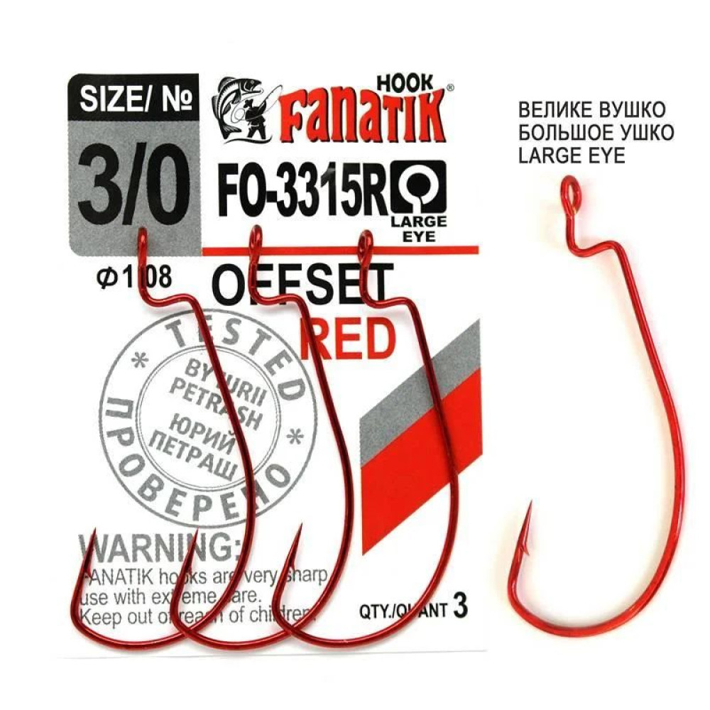 Крючок Fanatik офсетный FO-3315 RED №3/0 (3 шт.)