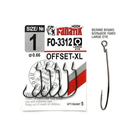 Гачок Fanatik офсетний FO-3312-XL №1 (5 шт.)