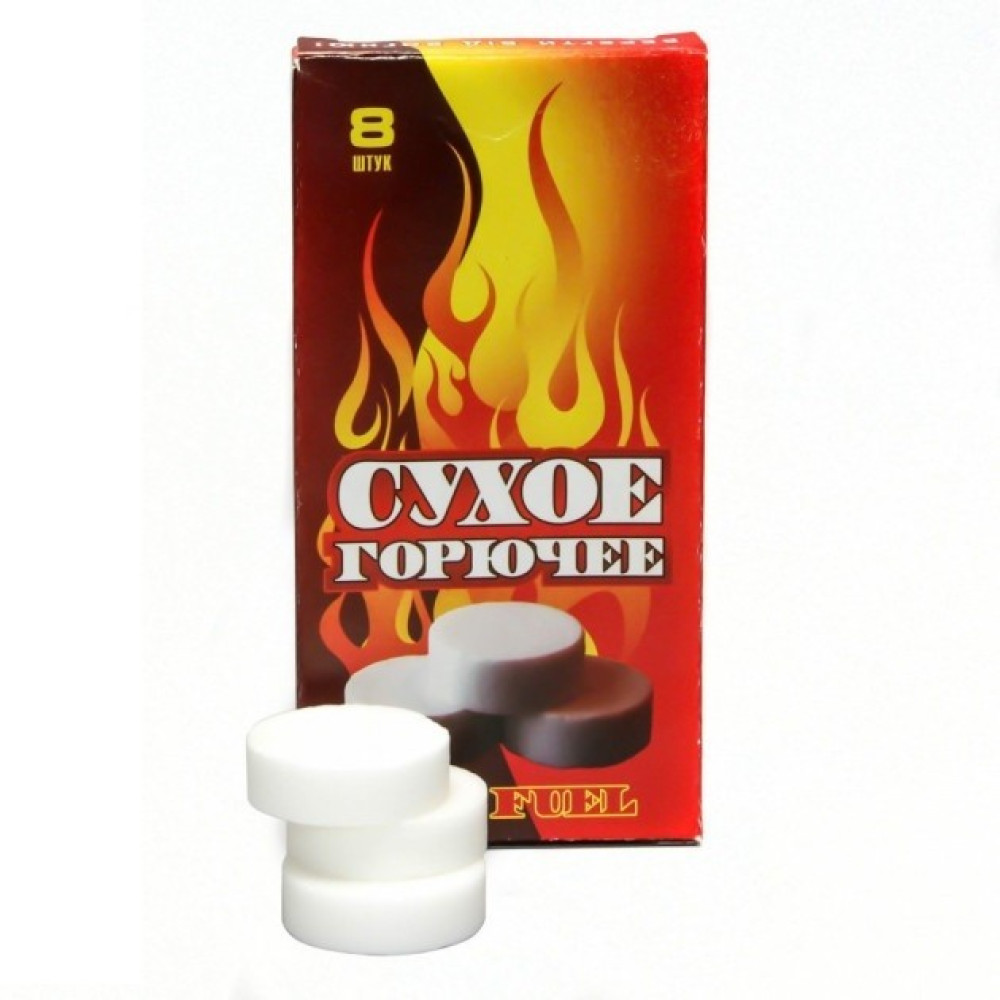 Сухе пальне, сухий спирт (8 таблеток)