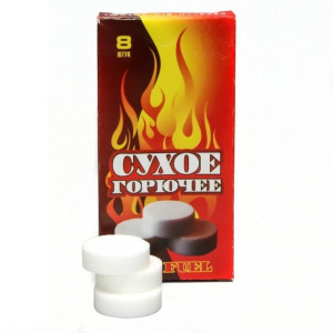 Сухое горючее, сухой спирт (8 таблеток)