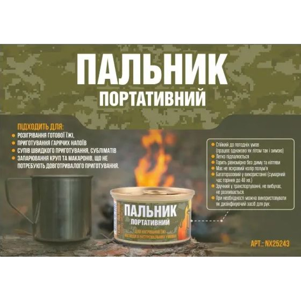 Пальник гелевий Nowax Single (NX25243)