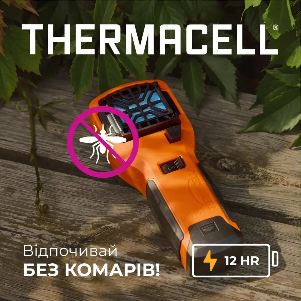 Устройство от комаров Thermacell MR-350 Orange