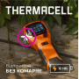 Устройство от комаров Thermacell MR-350 Orange