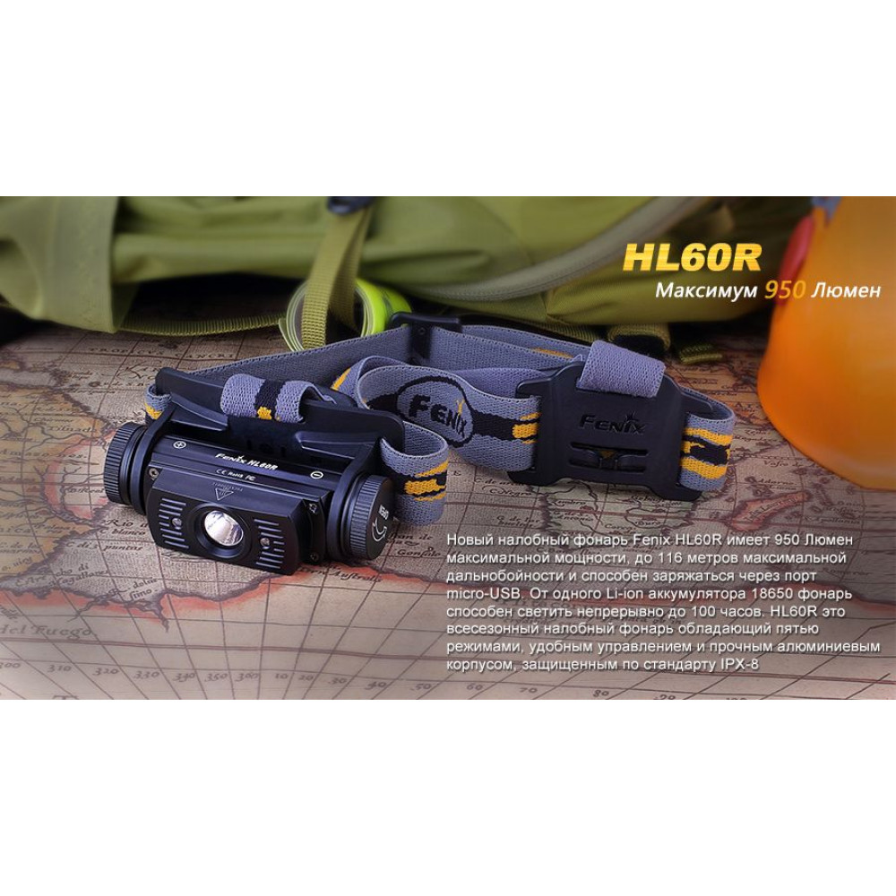 Ліхтар налобний Fenix ​​HL60R Cree XM-L2 U2 Neutral White LED