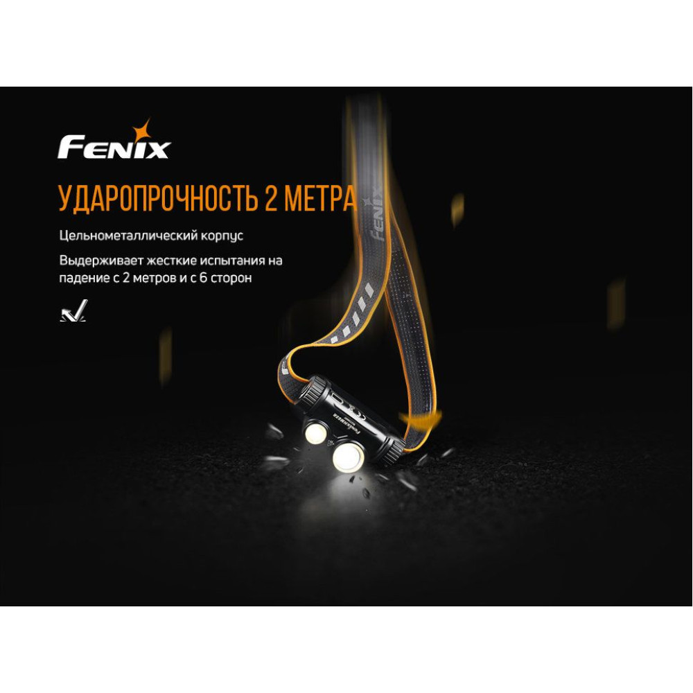 Фонарь налобный Fenix HM65R + фонарь ручной Fenix E01 V2.0 в подарок