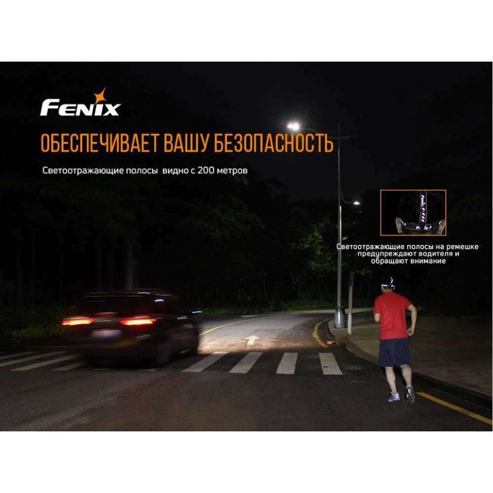 Фонарь налобный Fenix HM65R + фонарь ручной Fenix E01 V2.0 в подарок