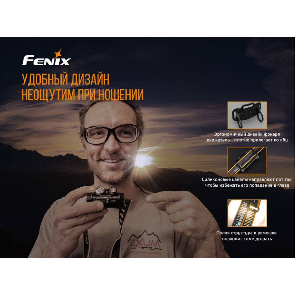 Фонарь налобный Fenix HM65R + фонарь ручной Fenix E01 V2.0 в подарок
