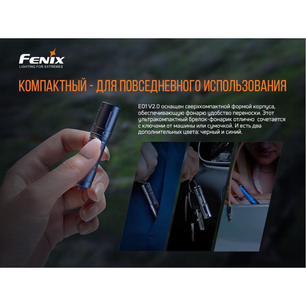Фонарь налобный Fenix HM65R + фонарь ручной Fenix E01 V2.0 в подарок