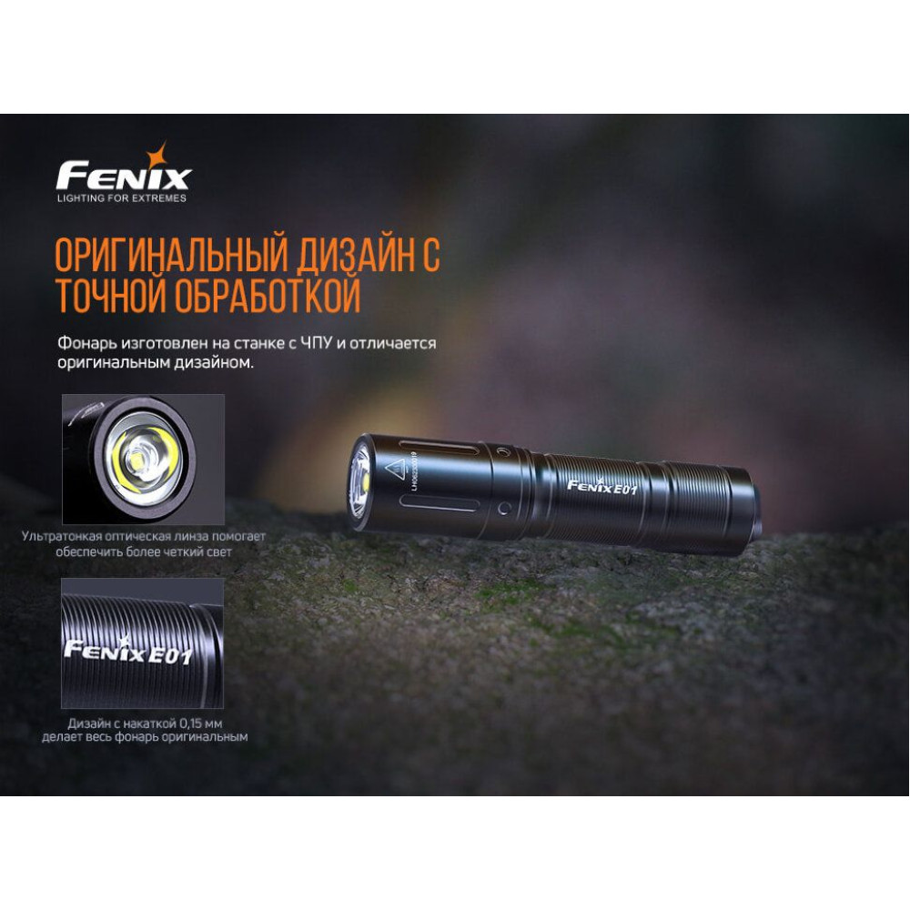 Фонарь налобный Fenix HM65R + фонарь ручной Fenix E01 V2.0 в подарок