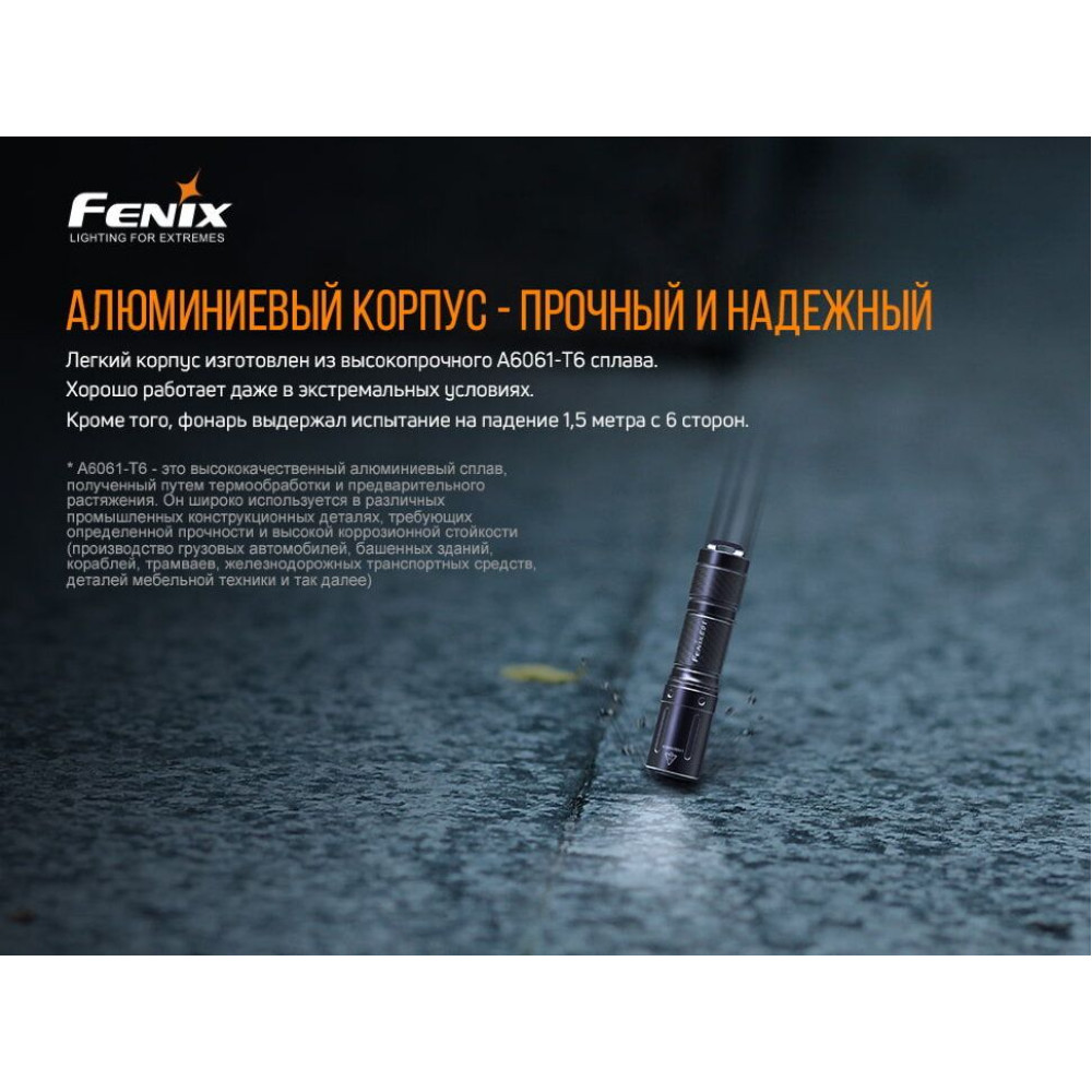 Фонарь налобный Fenix HM65R + фонарь ручной Fenix E01 V2.0 в подарок