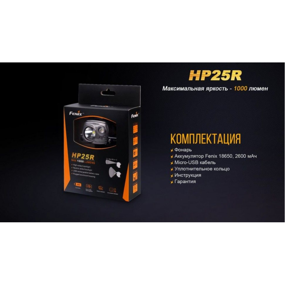 Ліхтар налобний Fenix HP25R Cree XM-L2 U2