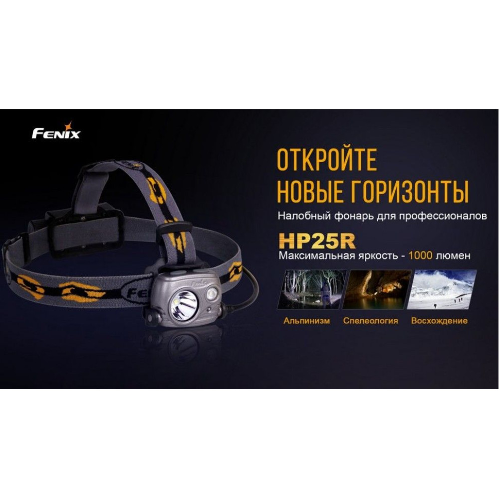Ліхтар налобний Fenix HP25R Cree XM-L2 U2