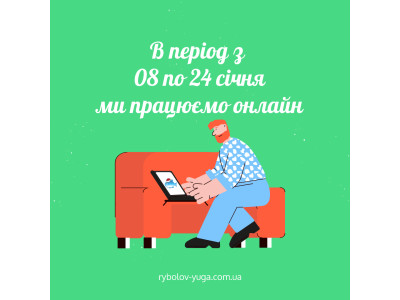 Работа в период карантина